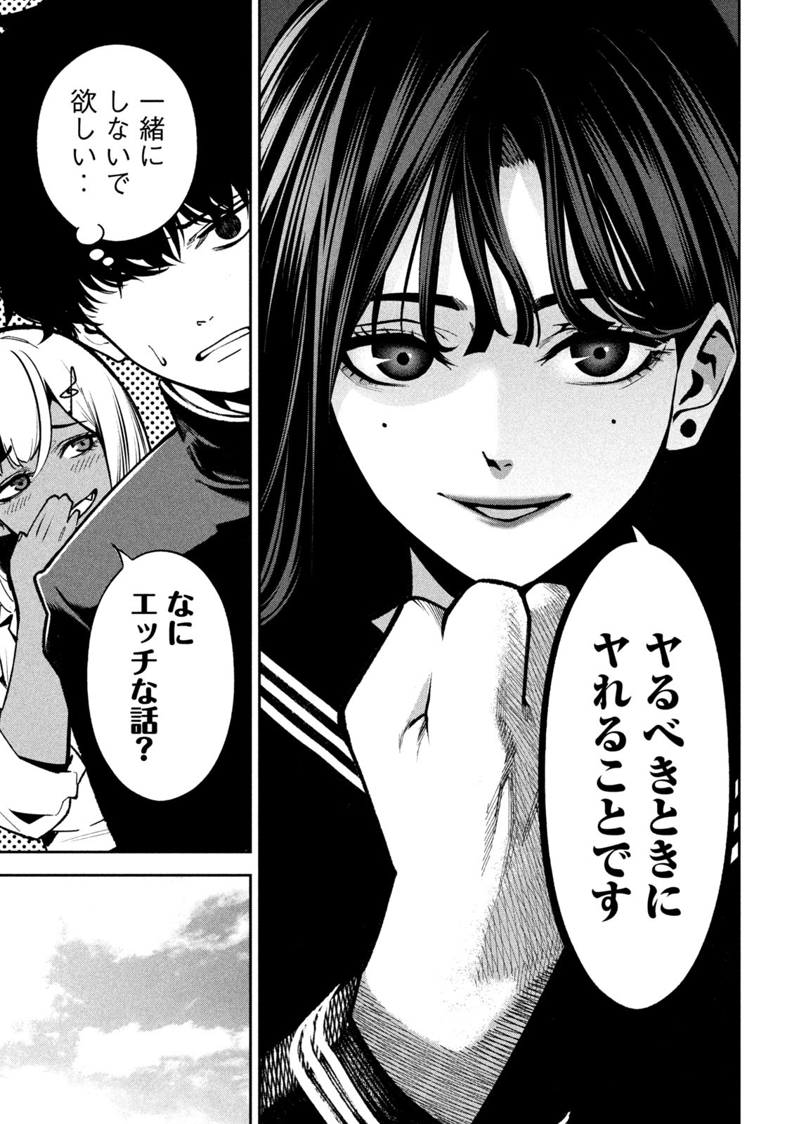 Bouryoku Banzai Chap 3 - Next Chap 4