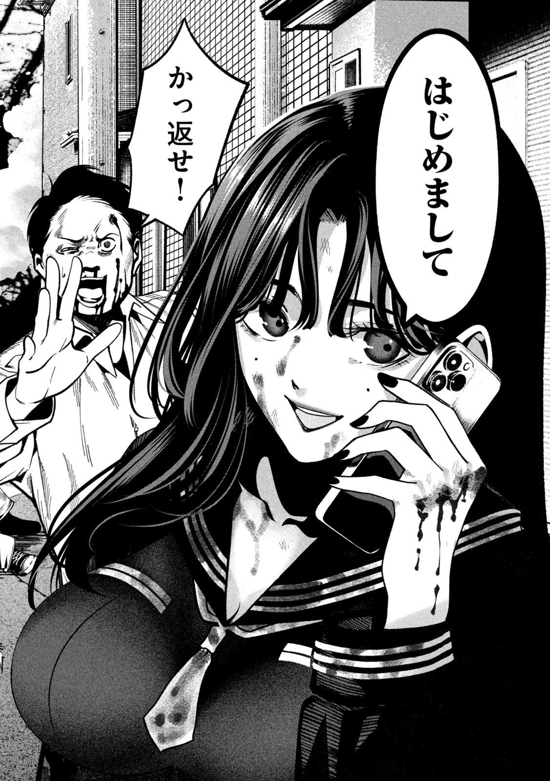 Bouryoku Banzai Chap 3 - Next Chap 4