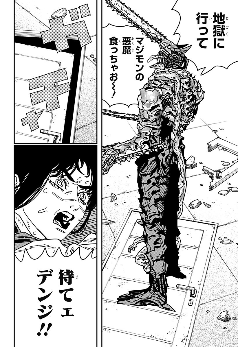 チェンソーマン Chap 226 - Next Chap 227