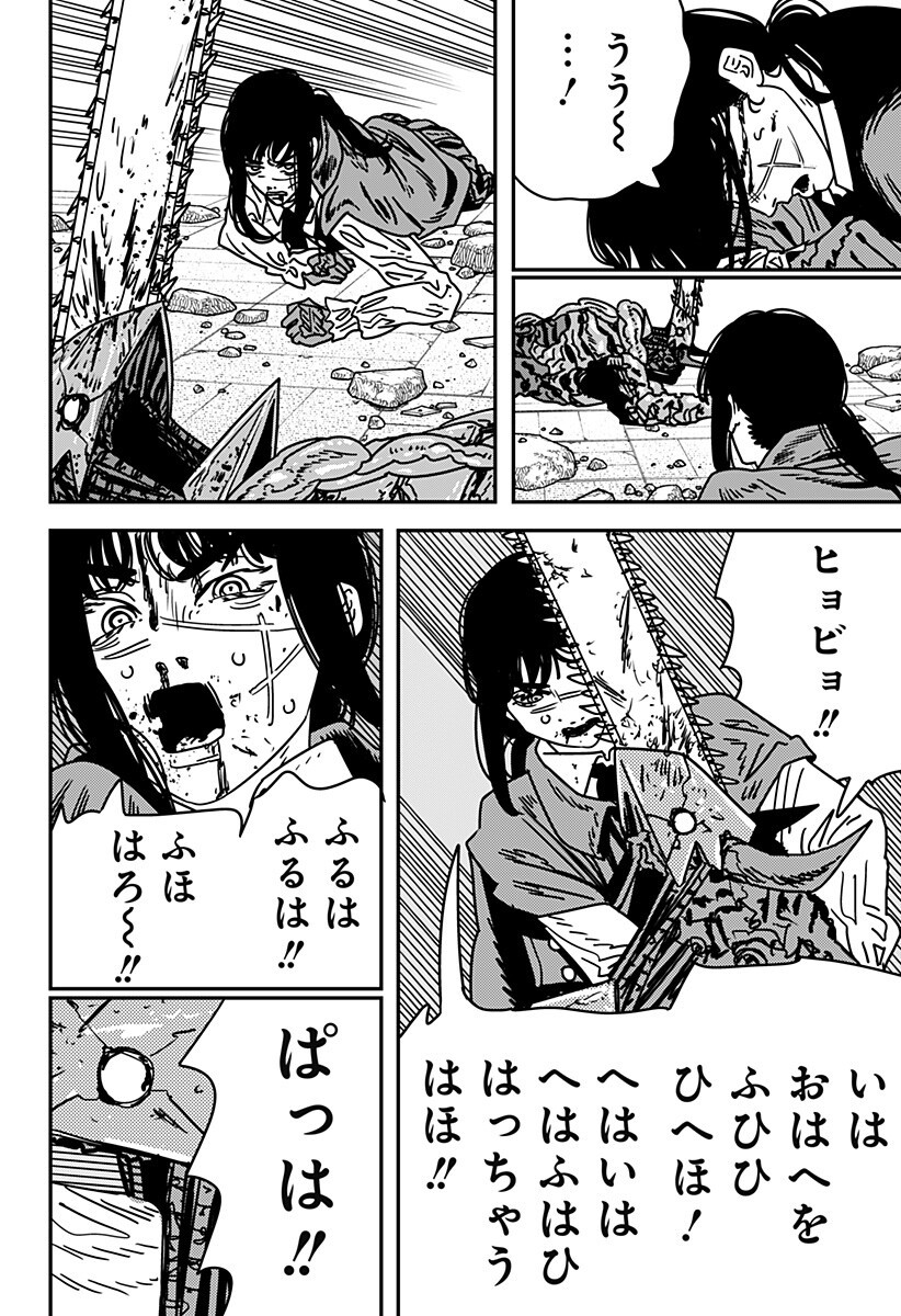 チェンソーマン Chap 226 - Next Chap 227