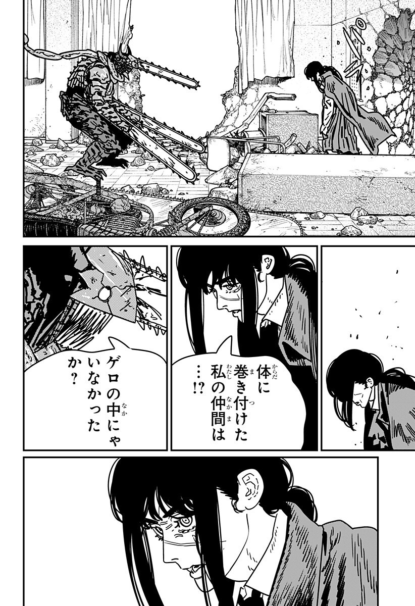 チェンソーマン Chap 226 - Next Chap 227