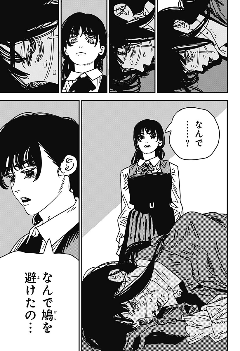チェンソーマン Chap 228 - Next Chap 229