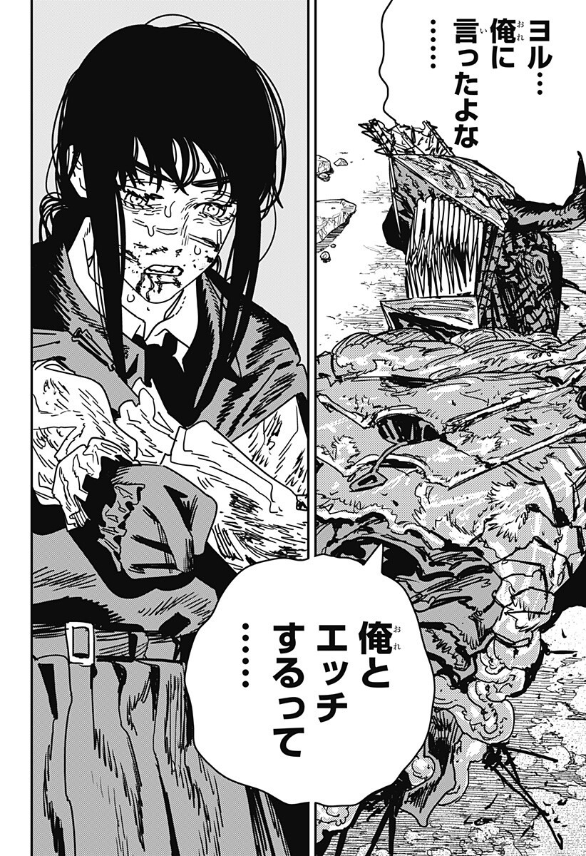 チェンソーマン Chap 229 - Next Chap 230