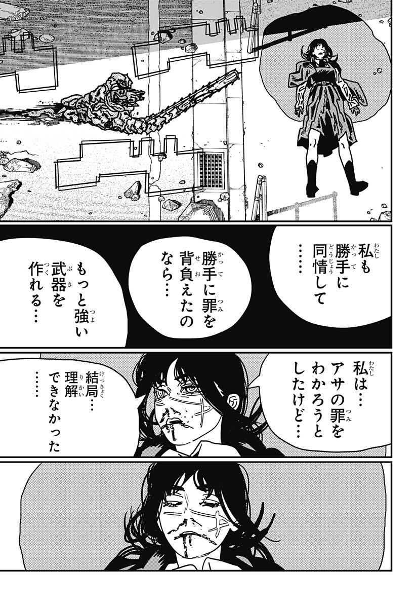 チェンソーマン Chap 229 - Next Chap 230