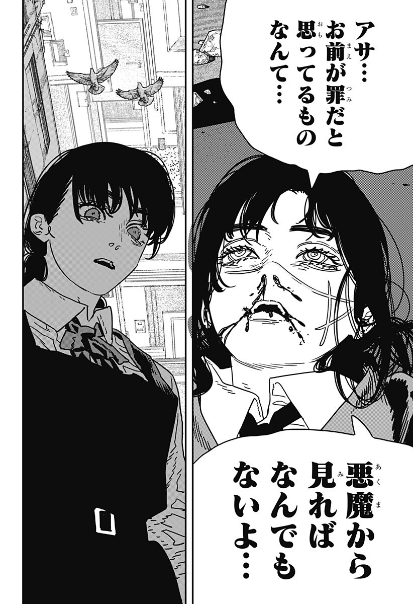 チェンソーマン Chap 229 - Next Chap 230