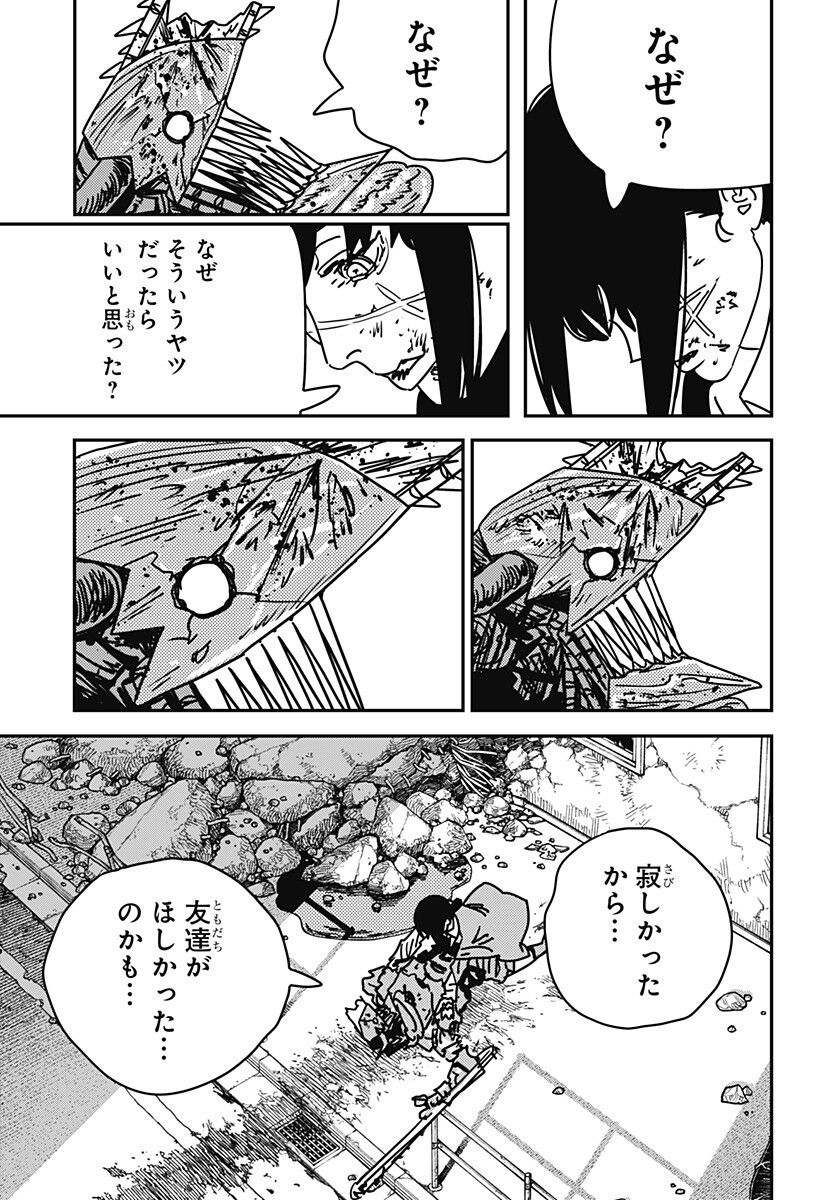 チェンソーマン Chap 230 - Next Chap 231