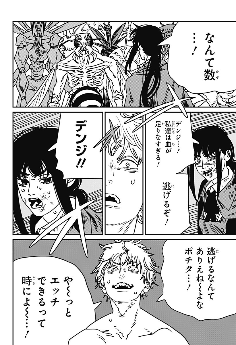チェンソーマン Chap 230 - Next Chap 231