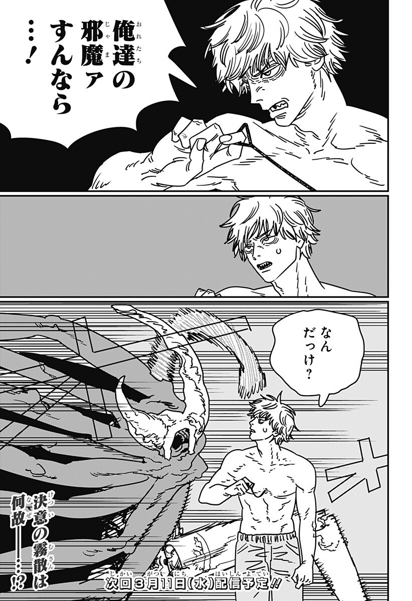 チェンソーマン Chap 230 - Next Chap 231