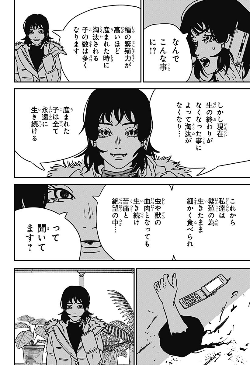 チェンソーマン Chap 230 - Next Chap 231