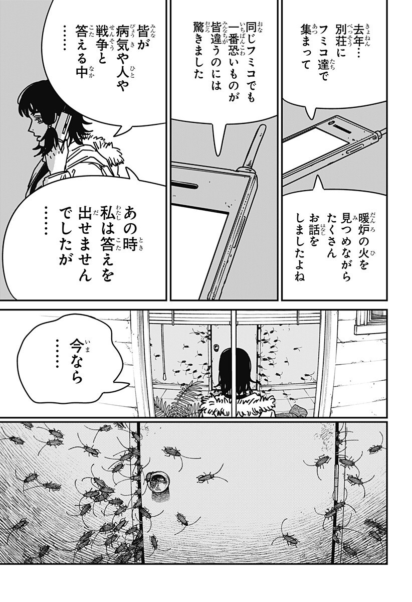 チェンソーマン Chap 230 - Next Chap 231