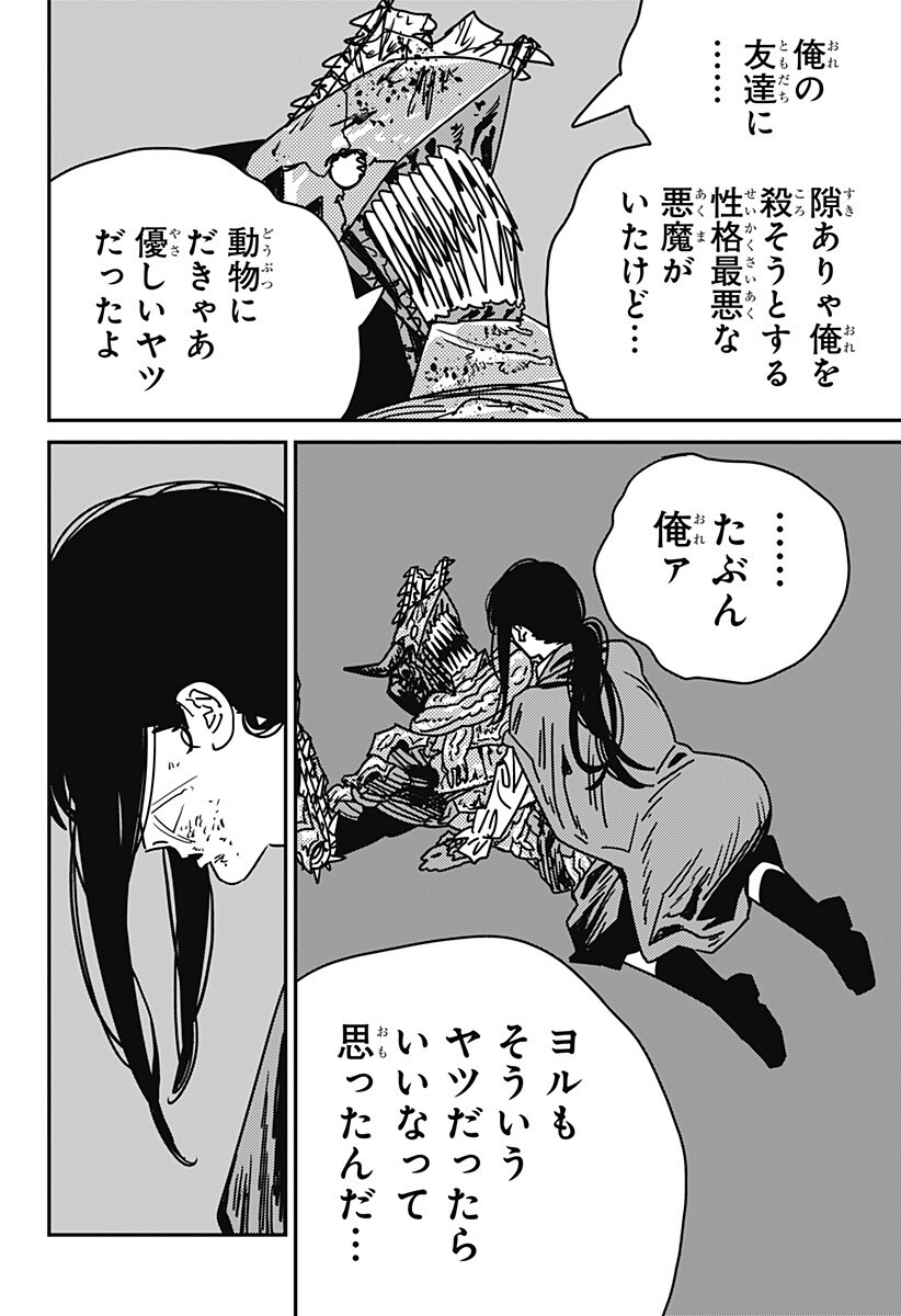 チェンソーマン Chap 230 - Next Chap 231