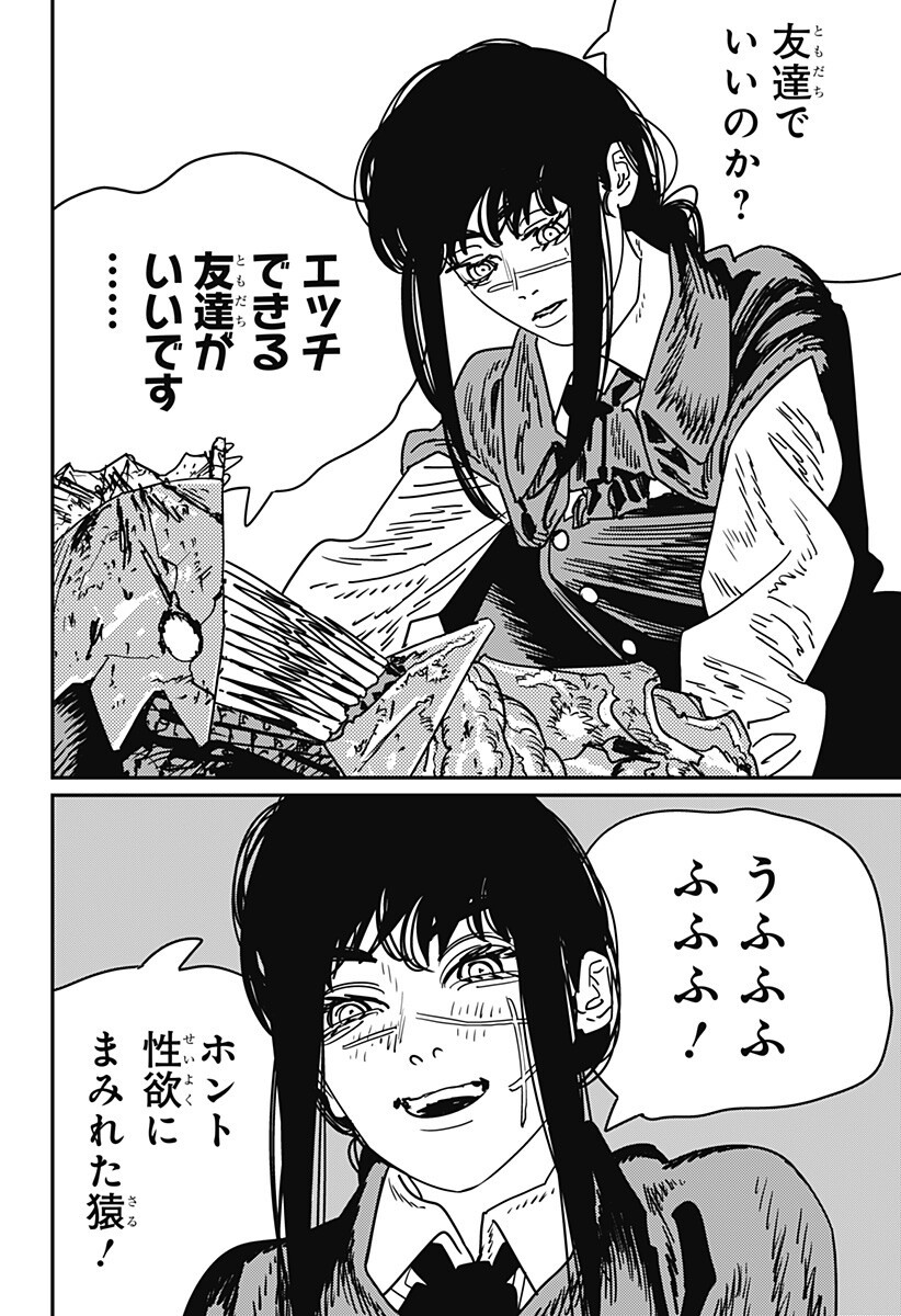 チェンソーマン Chap 230 - Next Chap 231