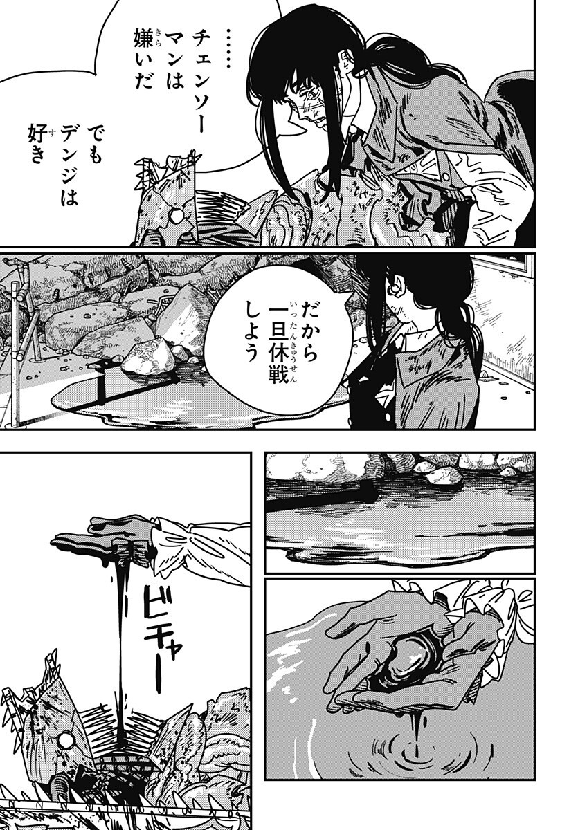 チェンソーマン Chap 230 - Next Chap 231