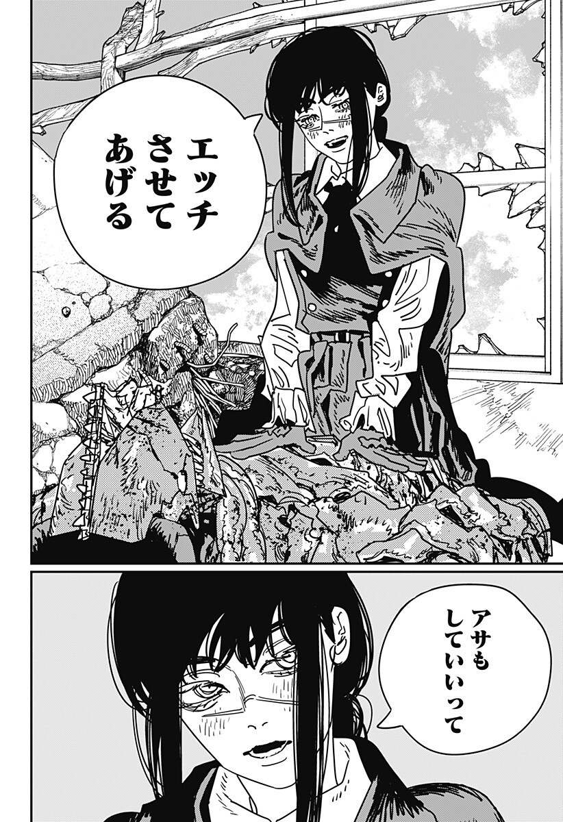 チェンソーマン Chap 230 - Next Chap 231