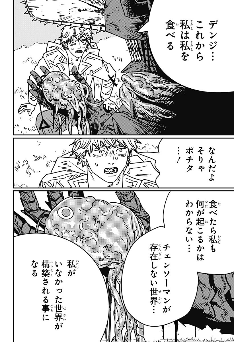 チェンソーマン Chap 231 - Next Chap 232
