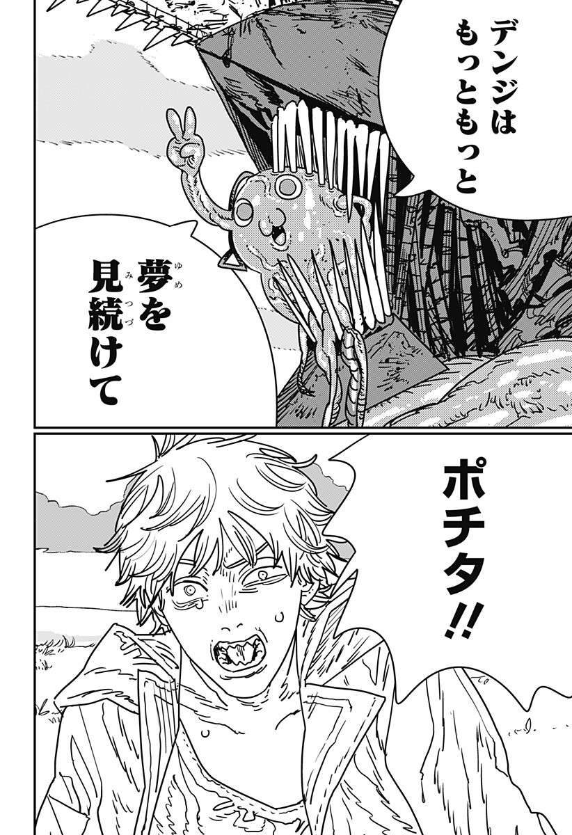 チェンソーマン Chap 231 - Next Chap 232