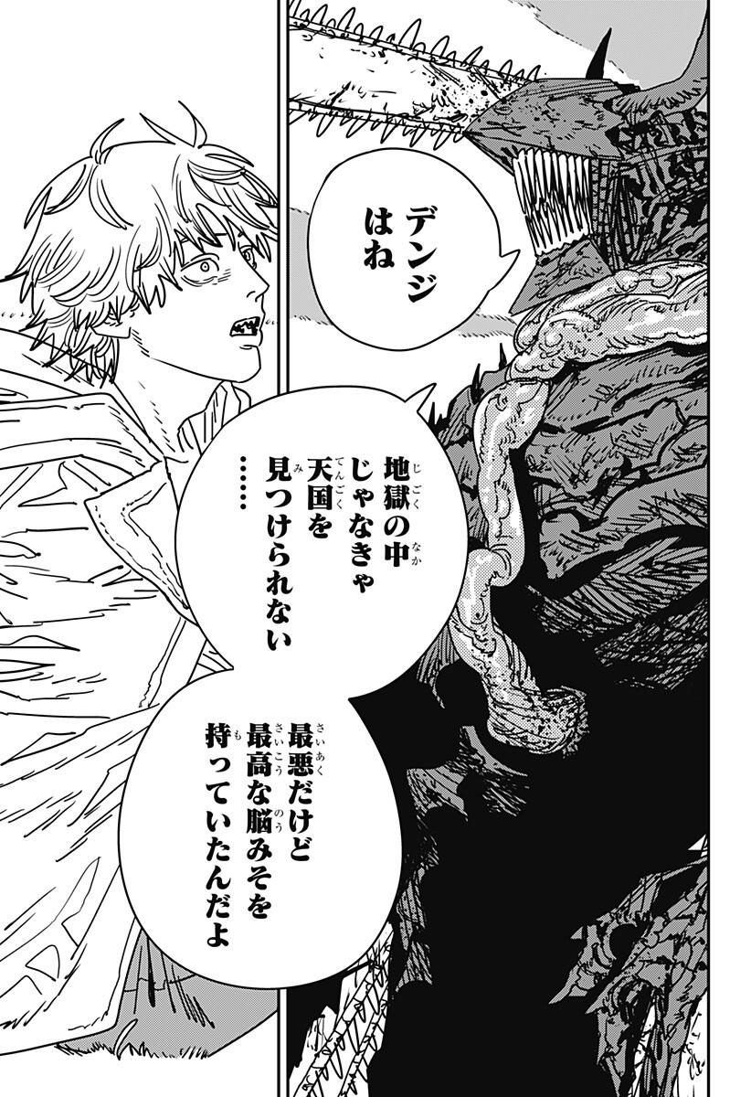 チェンソーマン Chap 231 - Next Chap 232