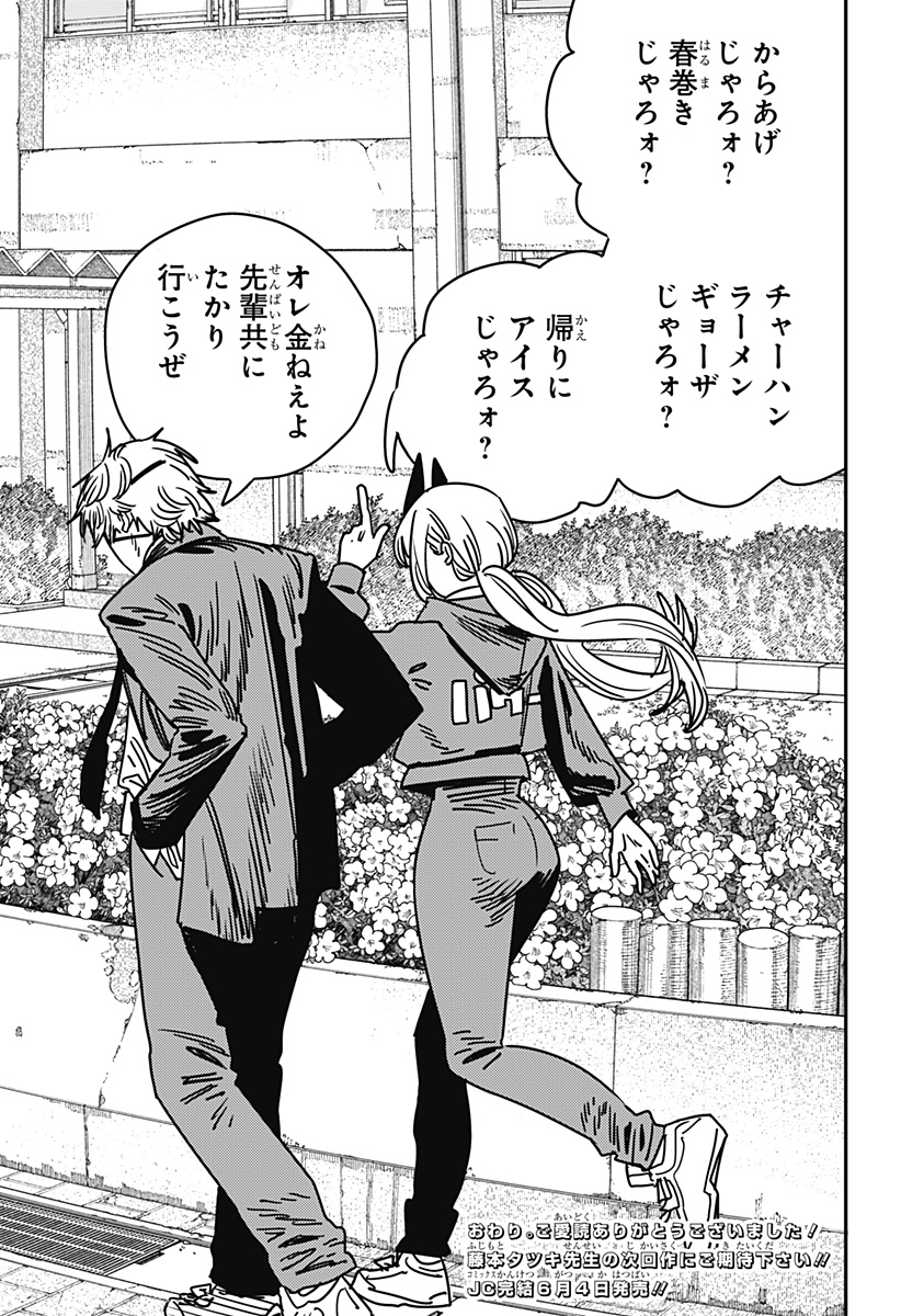 チェンソーマン Chap 232 - Next Chap 233