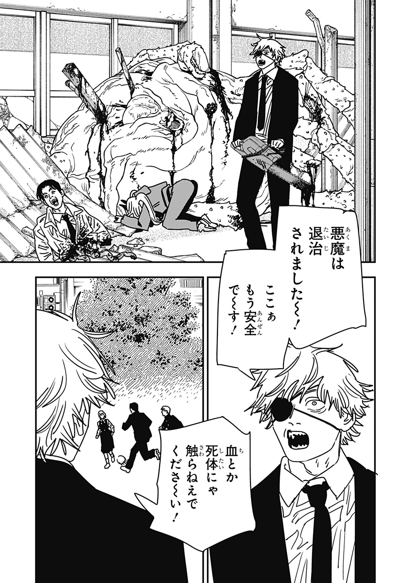 チェンソーマン Chap 232 - Next Chap 233