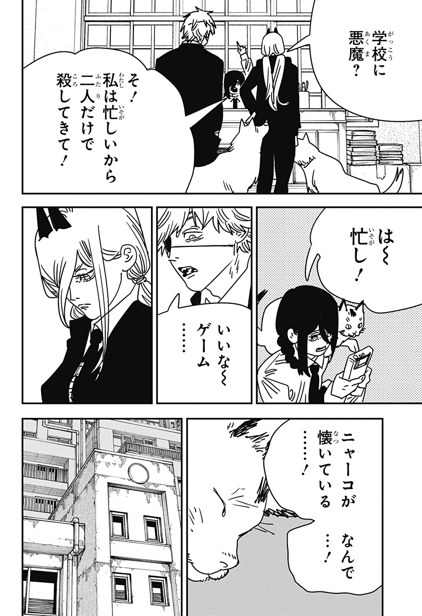 チェンソーマン Chap 232 - Next Chap 233