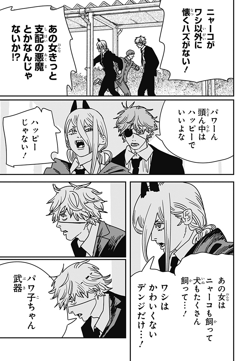 チェンソーマン Chap 232 - Next Chap 233
