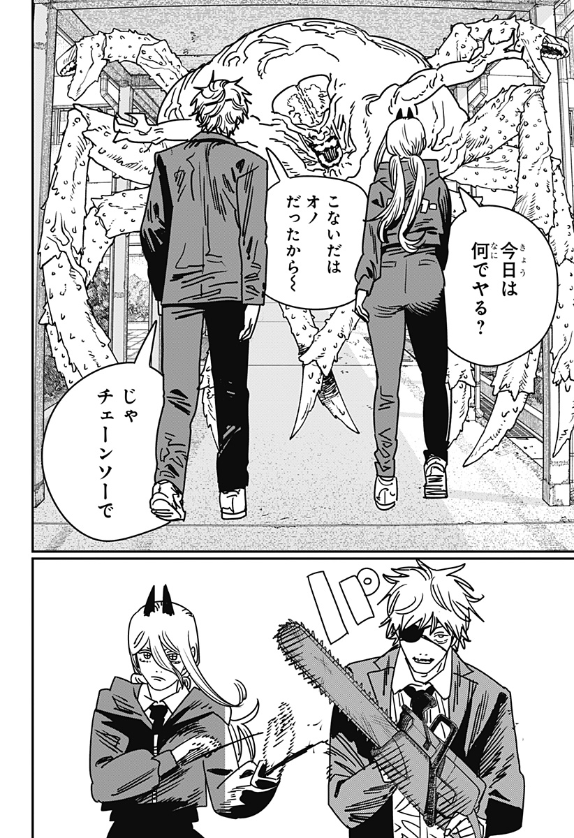 チェンソーマン Chap 232 - Next Chap 233