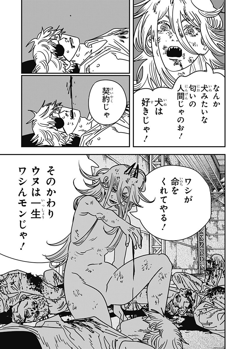 チェンソーマン Chap 232 - Next Chap 233