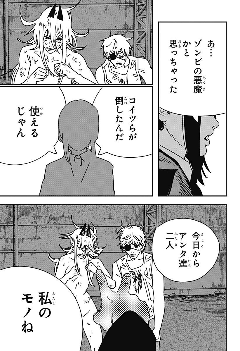 チェンソーマン Chap 232 - Next Chap 233