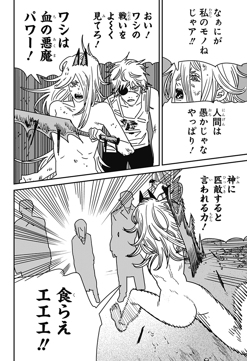 チェンソーマン Chap 232 - Next Chap 233