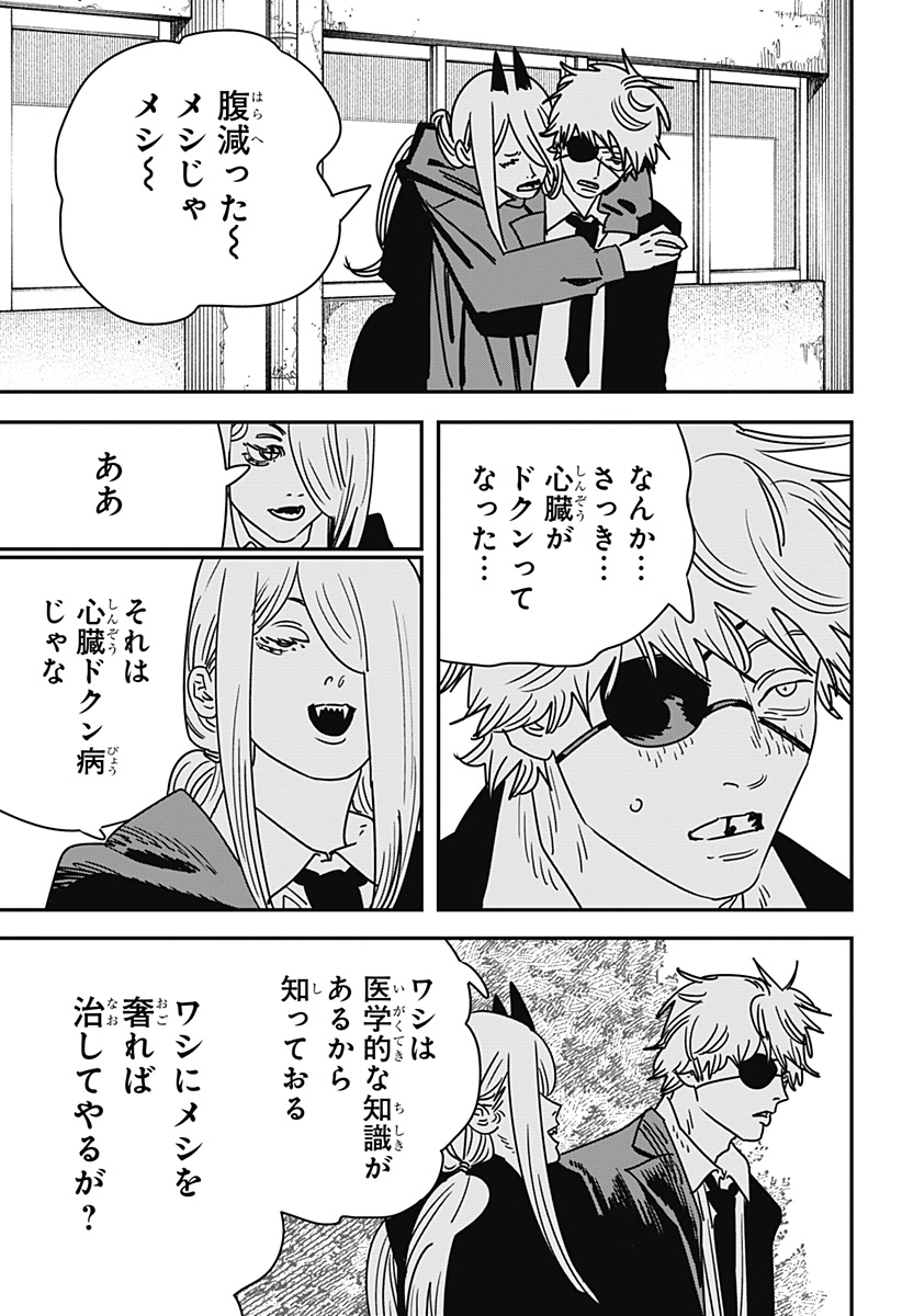 チェンソーマン Chap 232 - Next Chap 233