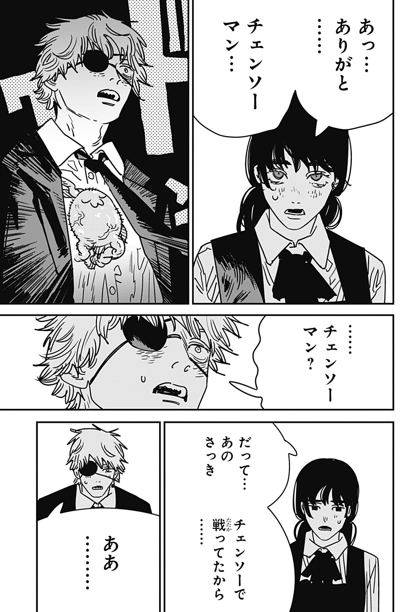 チェンソーマン Chap 232 - Next Chap 233