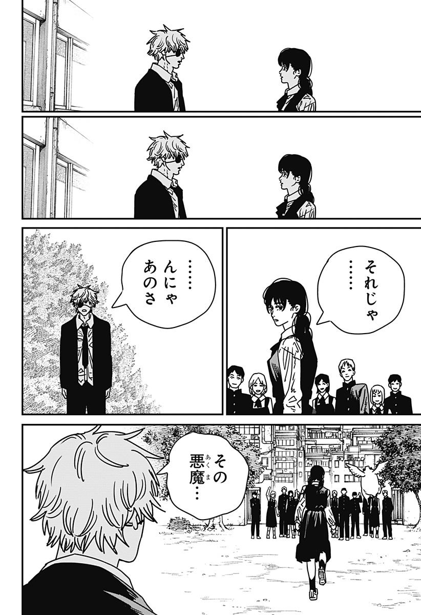 チェンソーマン Chap 232 - Next Chap 233