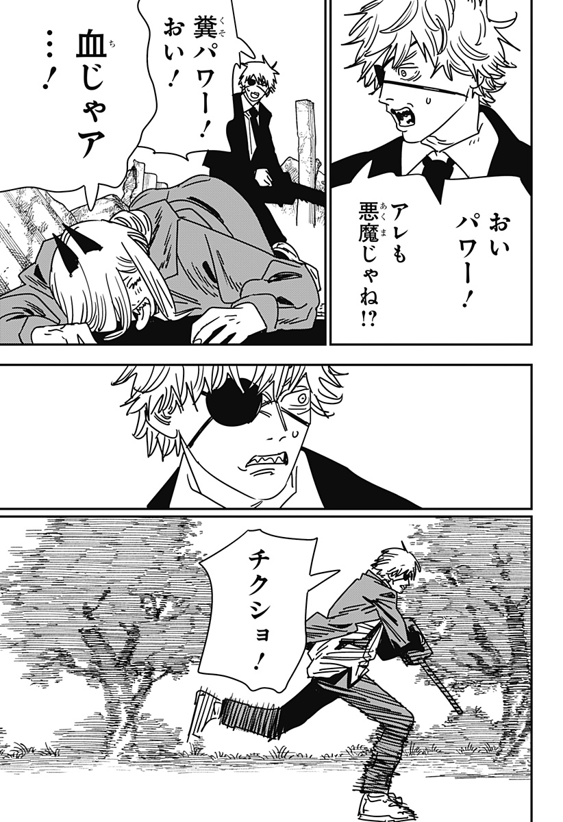 チェンソーマン Chap 232 - Next Chap 233