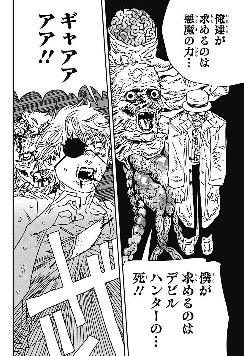 チェンソーマン Chap 232 - Next Chap 233