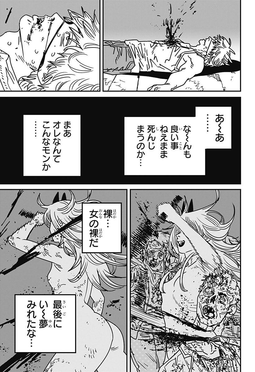 チェンソーマン Chap 232 - Next Chap 233