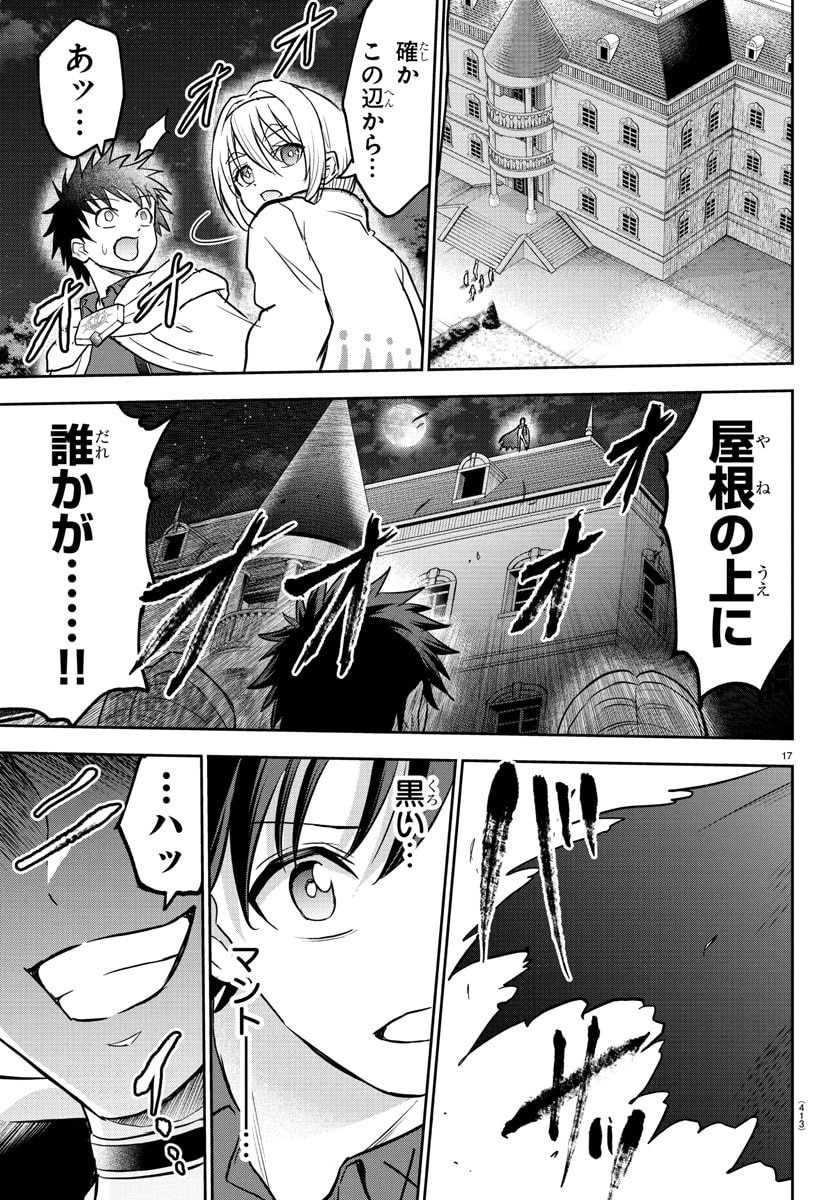 チェリー勇者とせいなる剣 Chap 38 - Next Chap 39