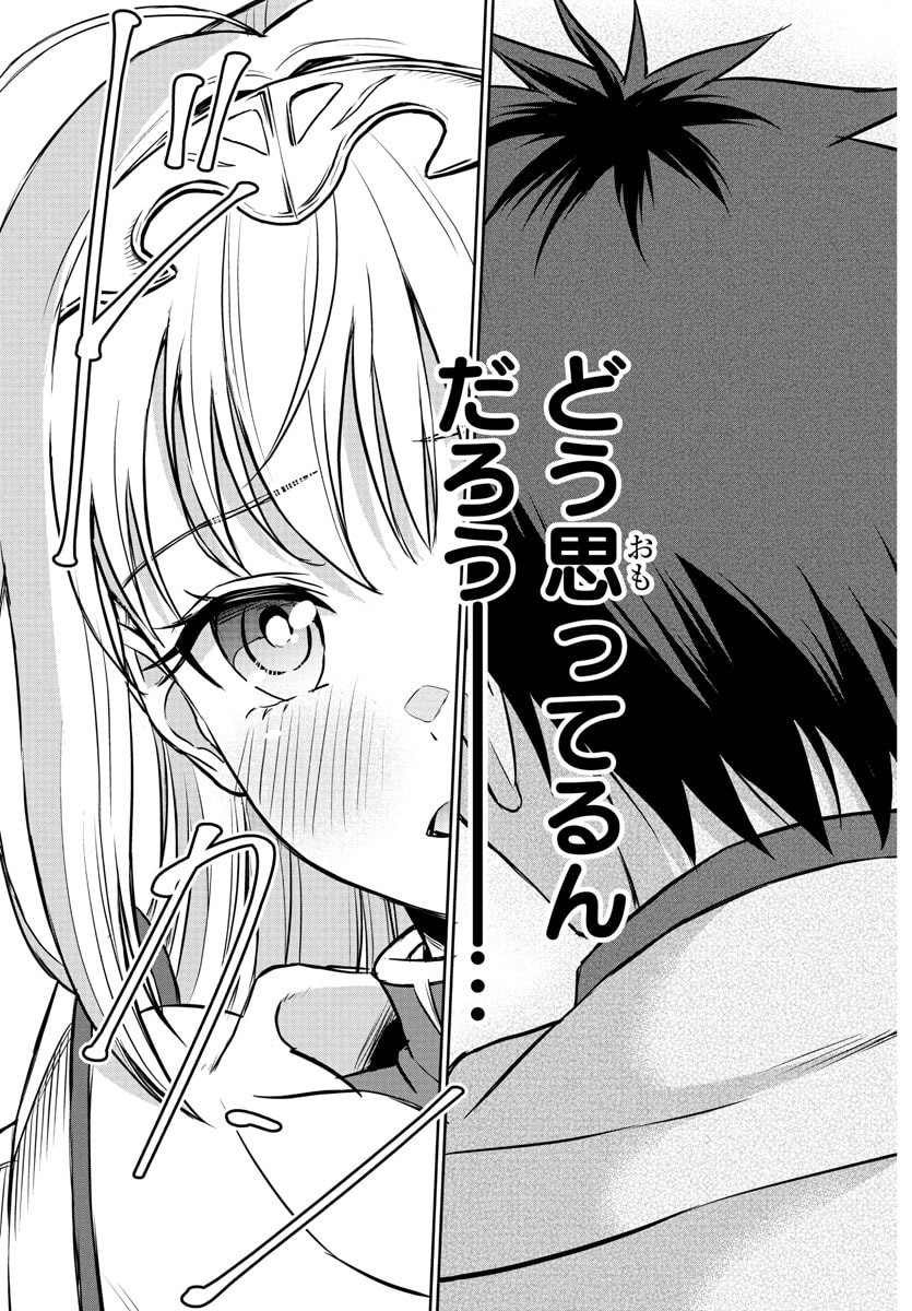 チェリー勇者とせいなる剣 Chap 38 - Next Chap 39