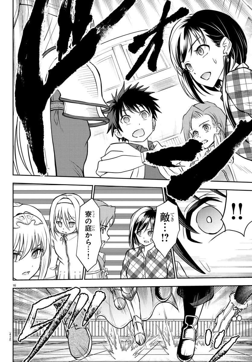 チェリー勇者とせいなる剣 Chap 38 - Next Chap 39