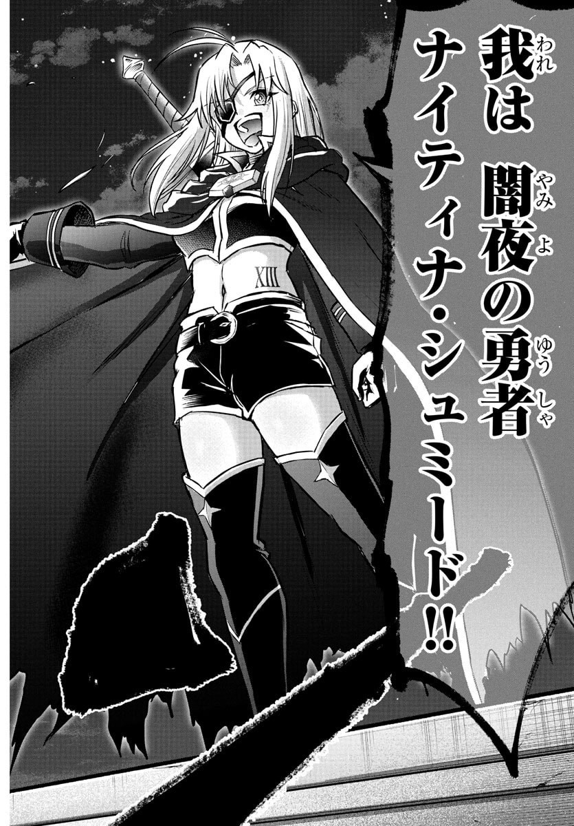 チェリー勇者とせいなる剣 Chap 38 - Next Chap 39