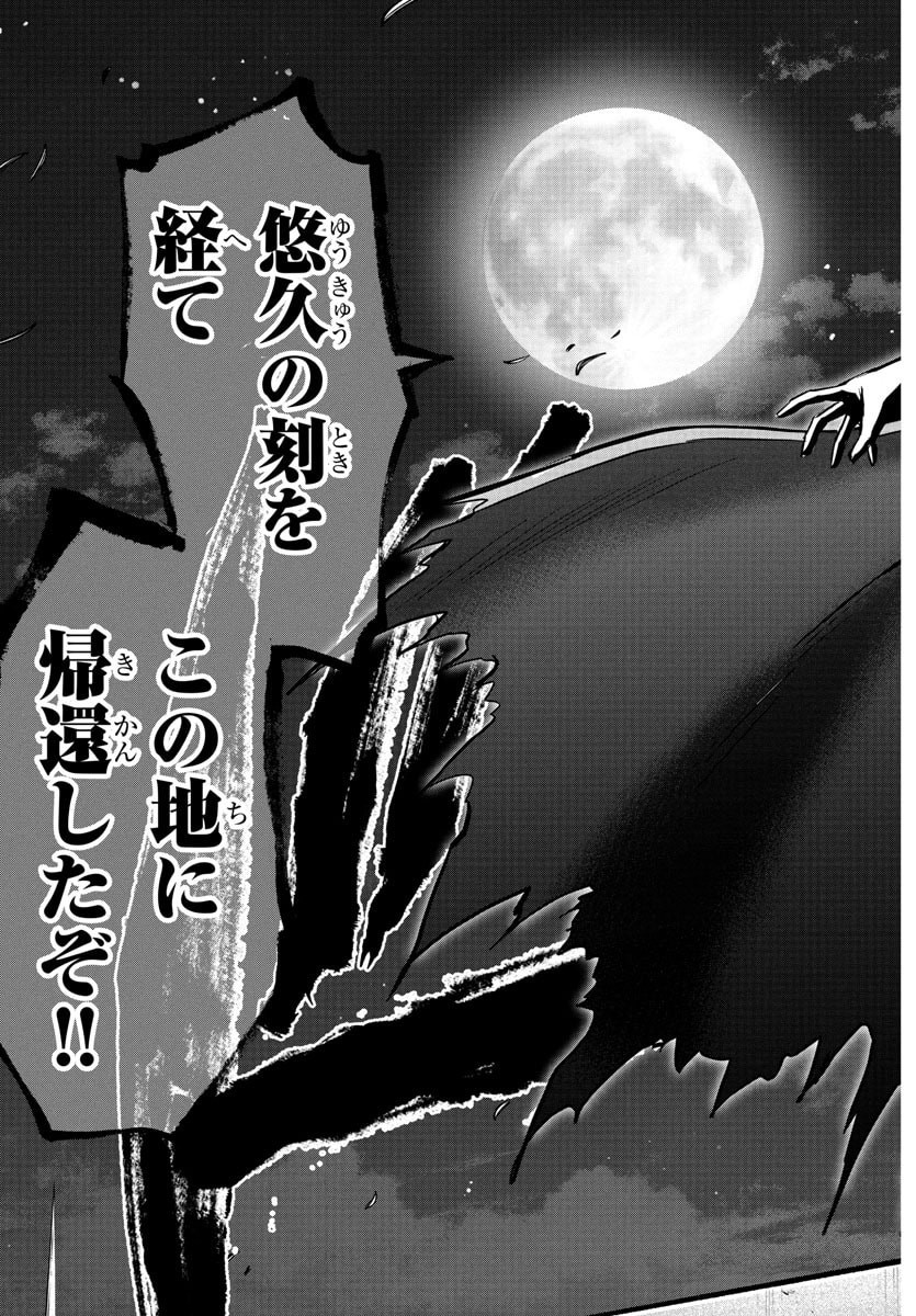 チェリー勇者とせいなる剣 Chap 38 - Next Chap 39