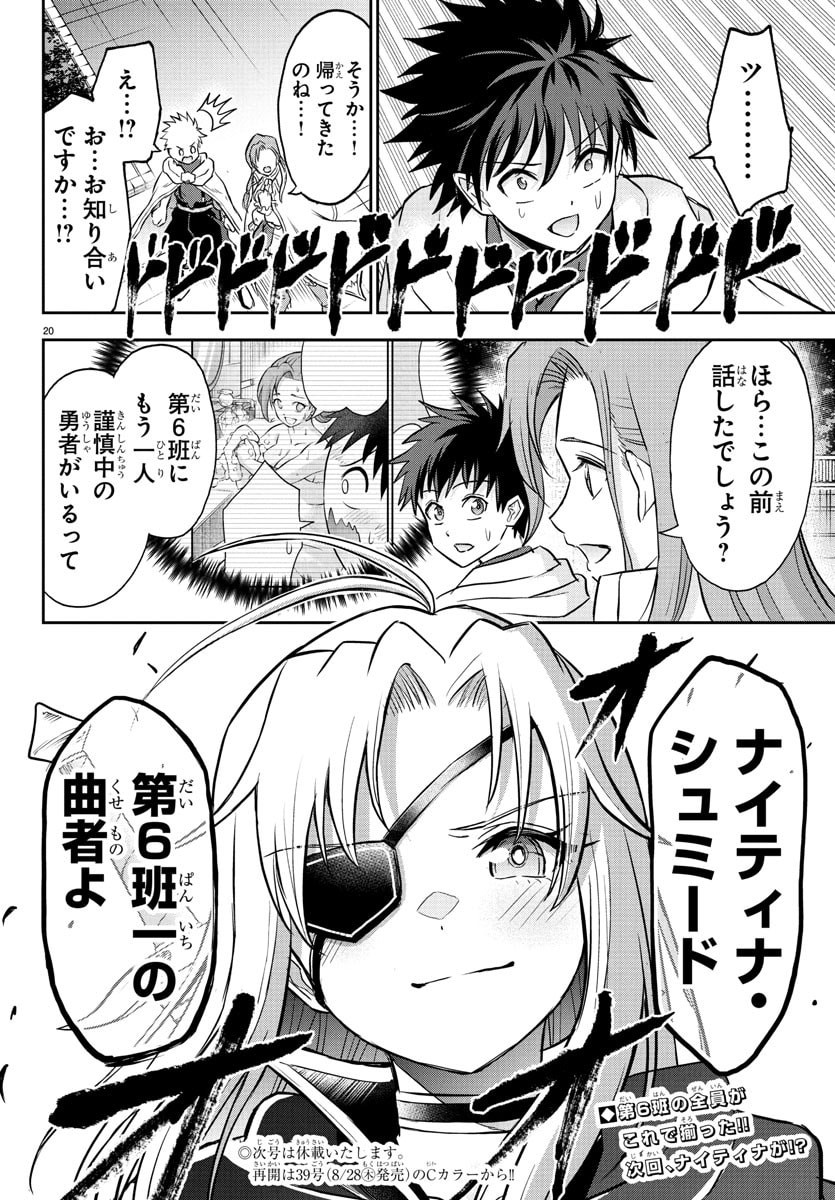 チェリー勇者とせいなる剣 Chap 38 - Next Chap 39