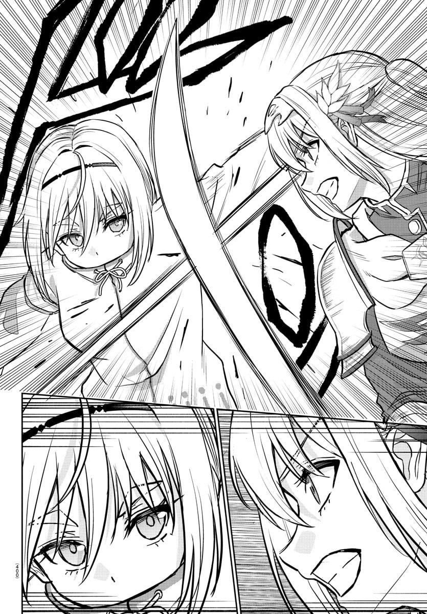 チェリー勇者とせいなる剣 Chap 38 - Next Chap 39