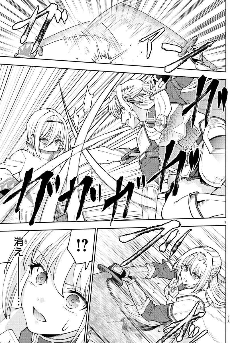 チェリー勇者とせいなる剣 Chap 38 - Next Chap 39