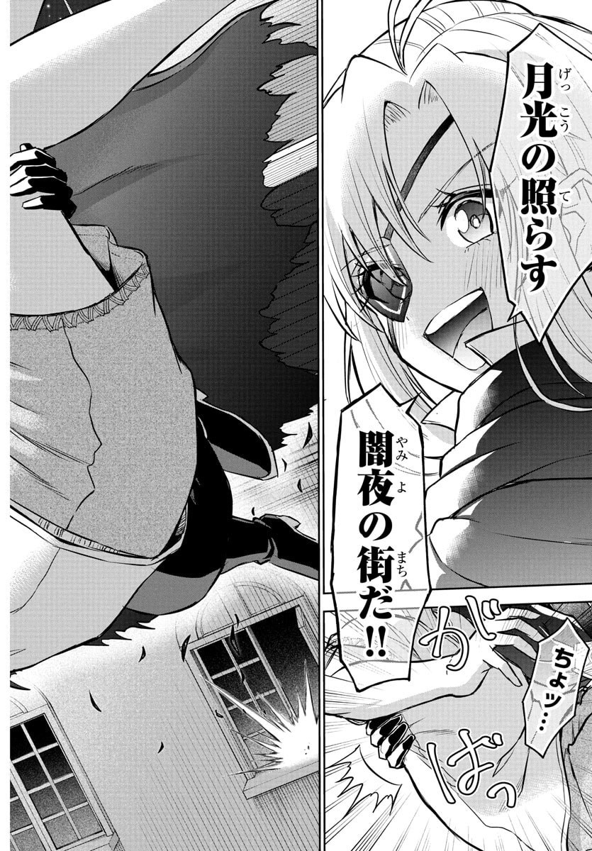 チェリー勇者とせいなる剣 Chap 39 - Next Chap 40