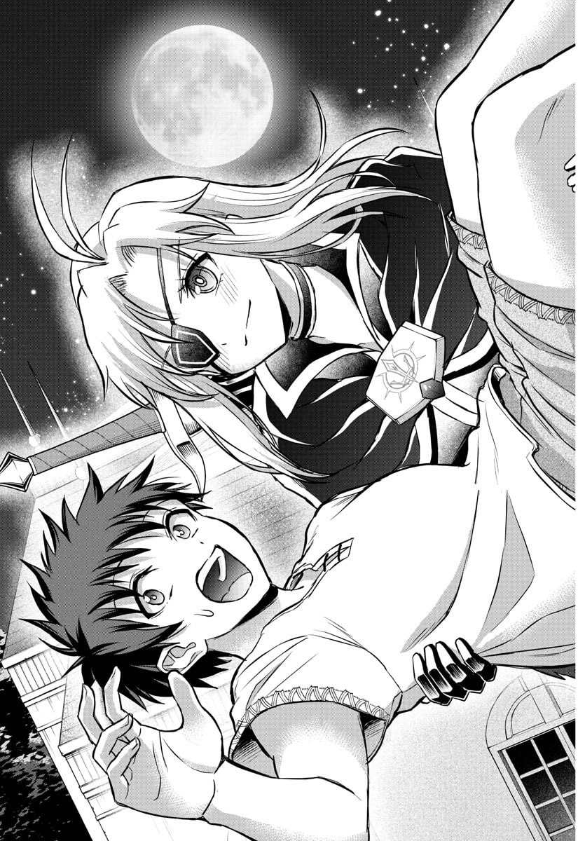 チェリー勇者とせいなる剣 Chap 39 - Next Chap 40