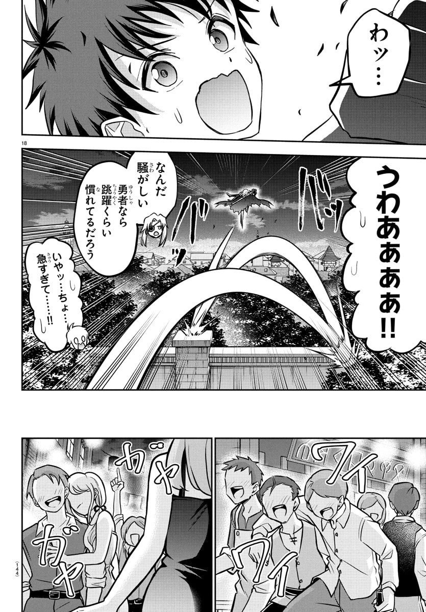 チェリー勇者とせいなる剣 Chap 39 - Next Chap 40