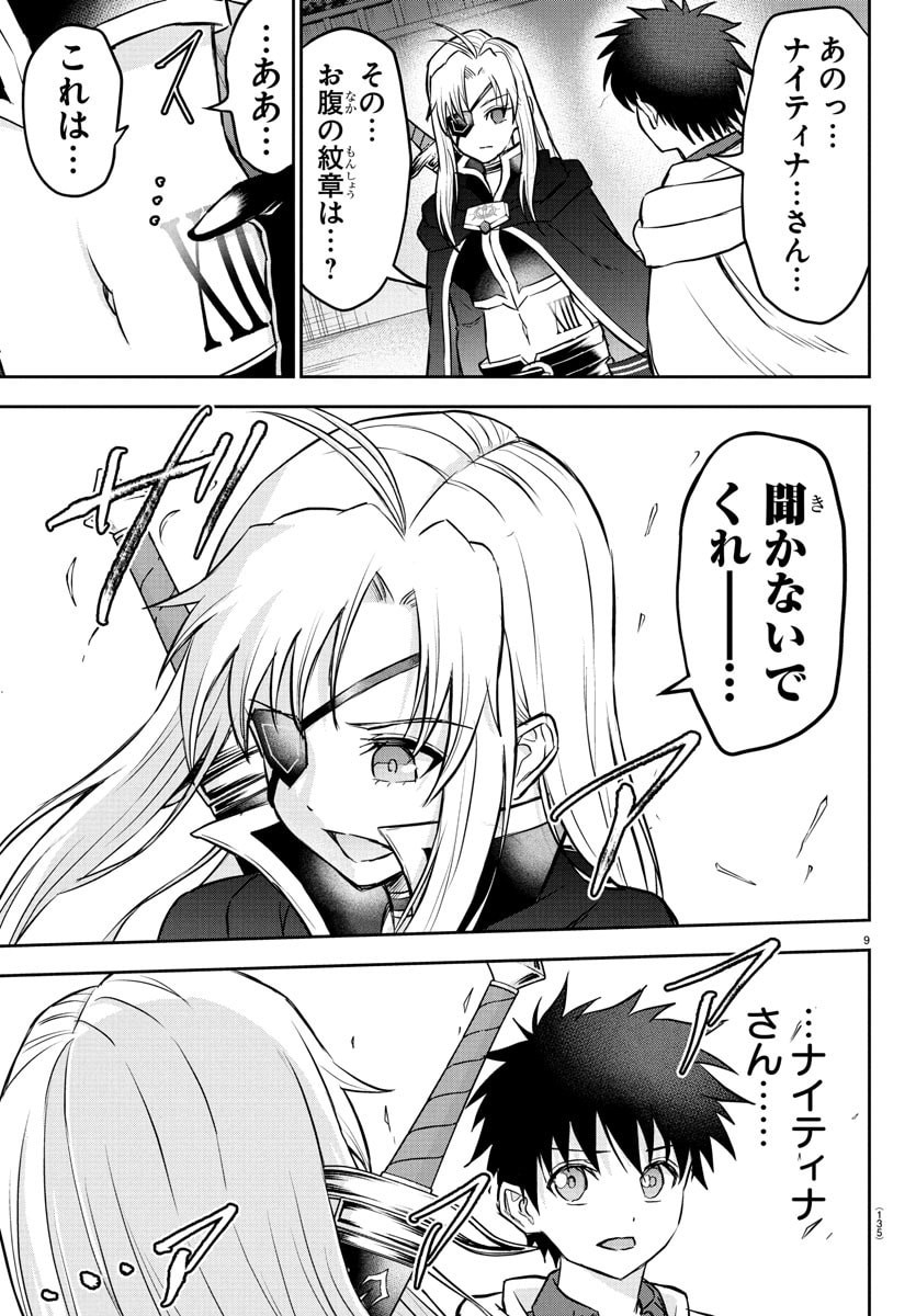 チェリー勇者とせいなる剣 Chap 39 - Next Chap 40