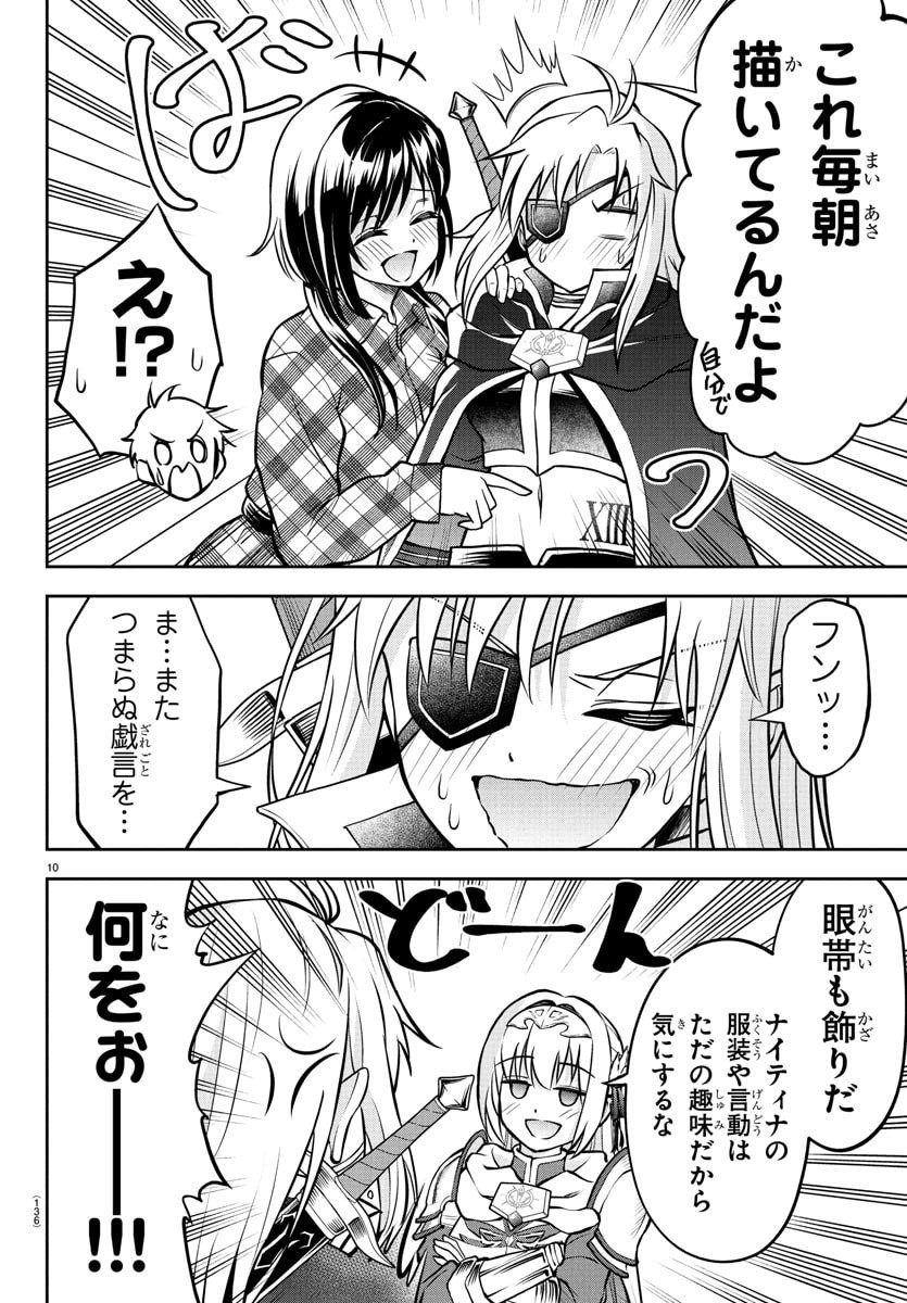 チェリー勇者とせいなる剣 Chap 39 - Next Chap 40