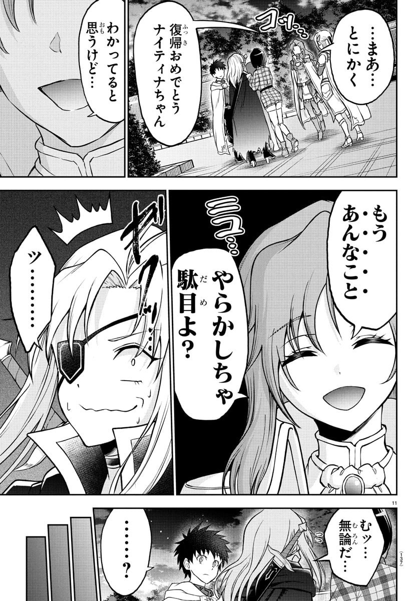 チェリー勇者とせいなる剣 Chap 39 - Next Chap 40