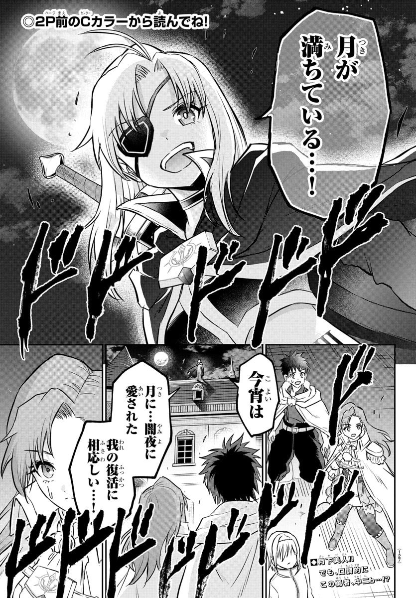 チェリー勇者とせいなる剣 Chap 39 - Next Chap 40